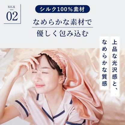 シルク 100% ナイトキャップ (ロングヘア用 56cm ) (ショートヘア用 ゴム式 丸キャップ )シャンパン / ローズゴールド / ネイビー / ラベンダー｜totonowa セレクト［送料無料］