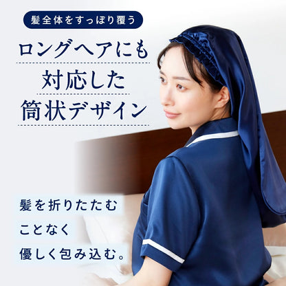 シルク 100% ナイトキャップ 56cm (ロングヘア用) シャンパン / ローズゴールド / ネイビー｜totonowa セレクト［送料無料］