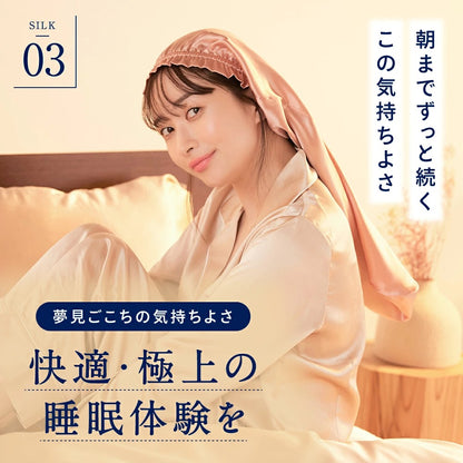シルク 100% ナイトキャップ 56cm (ロングヘア用) シャンパン / ローズゴールド / ネイビー｜totonowa セレクト［送料無料］