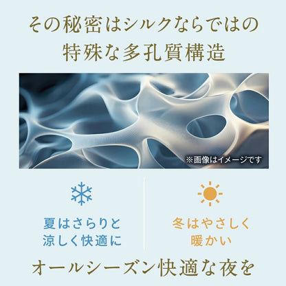 シルク 100% 枕カバー (片面タイプ)｜眠るだけのセルフケア / 国際基準の安全規格をクリア｜Utukky（ユーツキー）/ totonowa セレクト［送料無料］