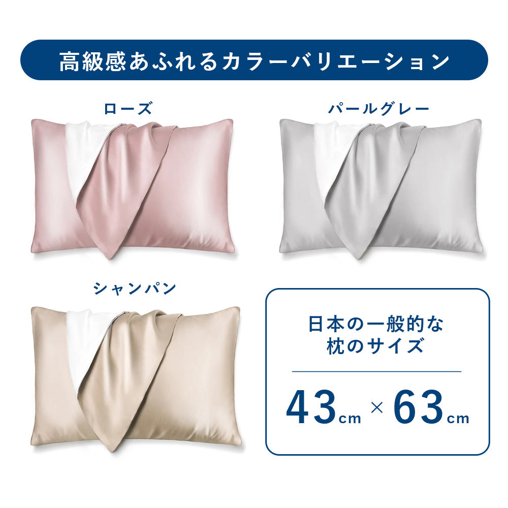 シルク 100% 枕カバー (片面タイプ)｜眠るだけのセルフケア / 国際基準の安全規格をクリア｜Utukky（ユーツキー）/ totonowa セレクト［送料無料］