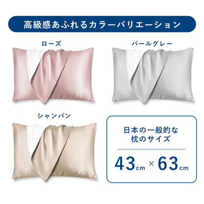 シルク 100% 枕カバー (片面タイプ)｜眠るだけのセルフケア / 国際基準の安全規格をクリア｜Utukky（ユーツキー）/ totonowa セレクト［送料無料］