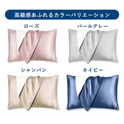 表面 シルク 100% 枕カバー (片面シルクタイプ) シャンパン / ローズ / パールグレー｜totonowa セレクト［送料無料］