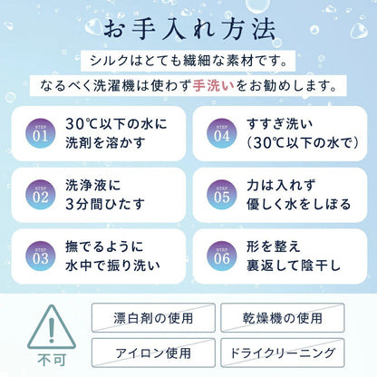 シルク 100% 枕カバー (片面タイプ)｜眠るだけのセルフケア / 国際基準の安全規格をクリア｜Utukky（ユーツキー）/ totonowa セレクト［送料無料］