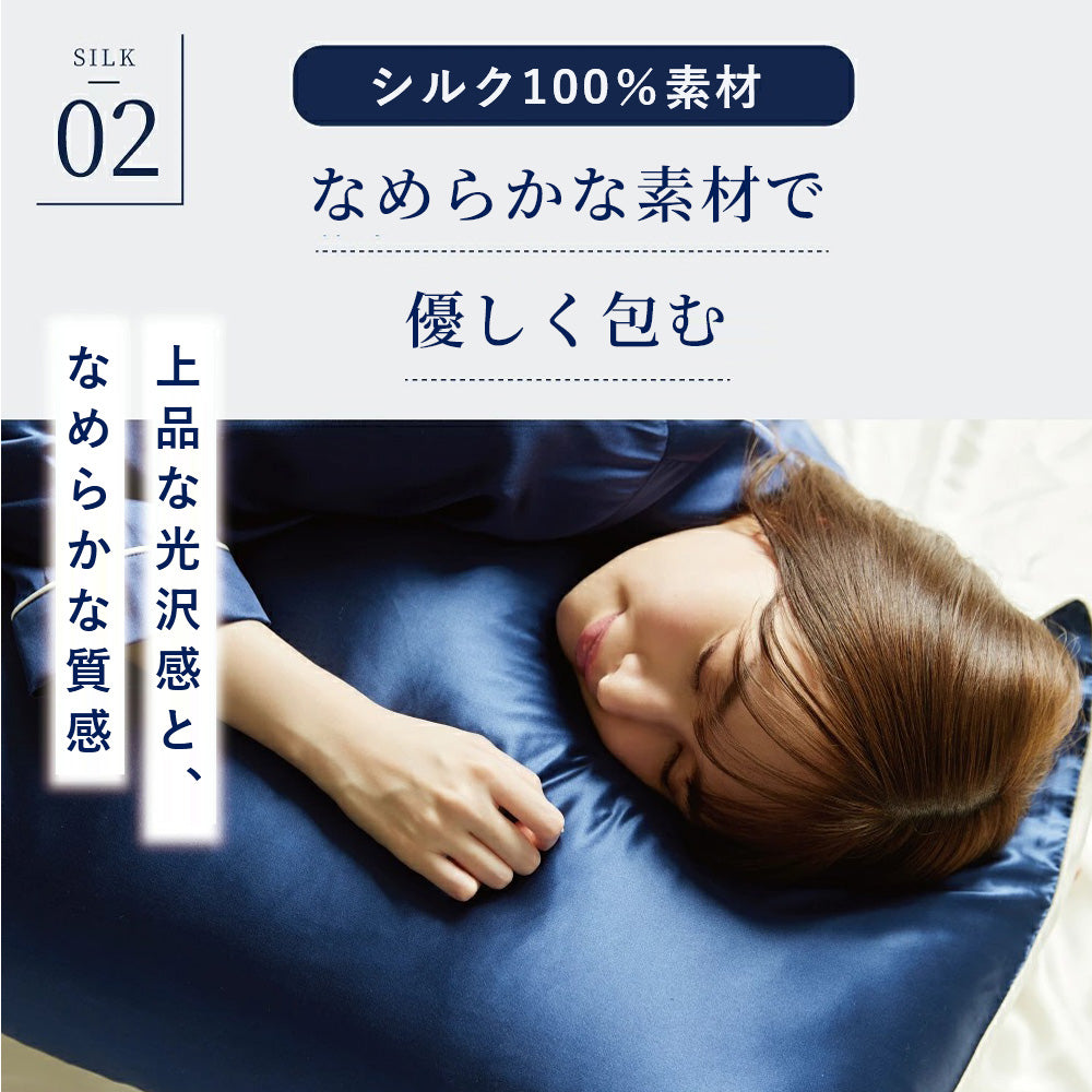表面 シルク 100% 枕カバー (片面シルクタイプ) シャンパン / ローズ / パールグレー｜totonowa セレクト［送料無料］