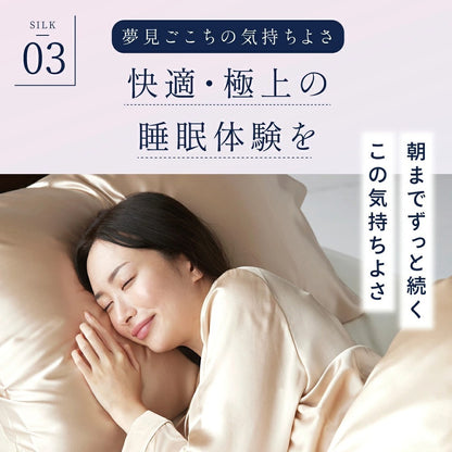 シルク 100% 枕カバー (片面タイプ)｜眠るだけのセルフケア / 国際基準の安全規格をクリア｜Utukky（ユーツキー）/ totonowa セレクト［送料無料］
