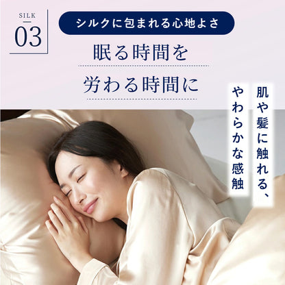 表面 シルク 100% 枕カバー (片面シルクタイプ) シャンパン / ローズ / パールグレー｜totonowa セレクト［送料無料］