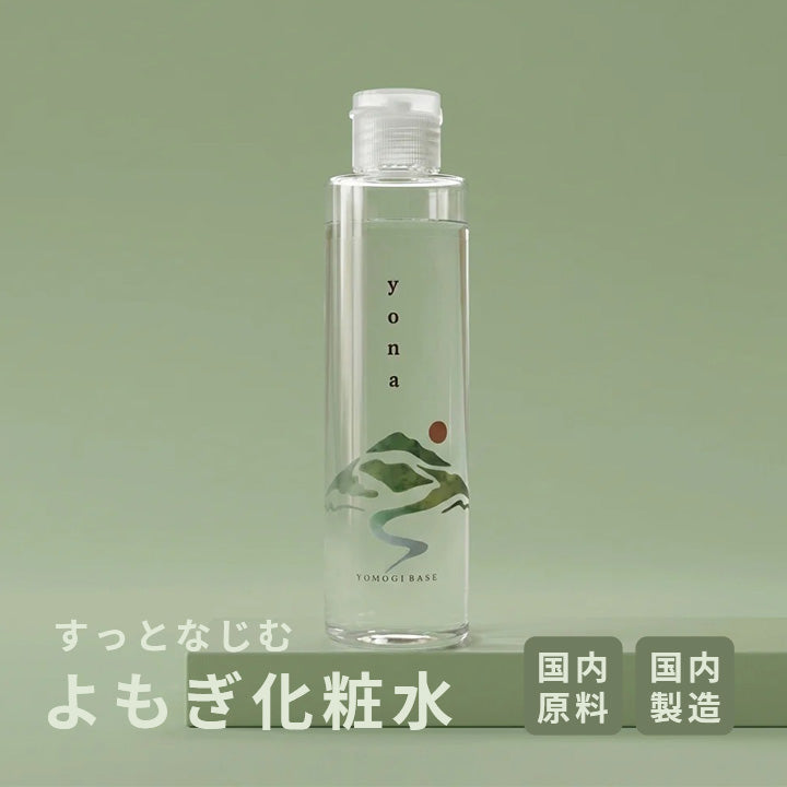 よもぎバーム化粧水 200ml / さっぱり 保湿 オーガニック 自然由来 (セルフケア) 国産原料 国内製造 YOMOGI BASE  / totonowa セレクト /  [送料無料]