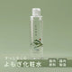 よもぎバーム化粧水 200ml / さっぱり 保湿 オーガニック 自然由来 (セルフケア) 国産原料 国内製造 YOMOGI BASE  / totonowa セレクト /  [送料無料]