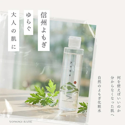 よもぎバーム化粧水 200ml / さっぱり 保湿 オーガニック 自然由来 (セルフケア) 国産原料 国内製造 YOMOGI BASE  / totonowa セレクト /  [送料無料]